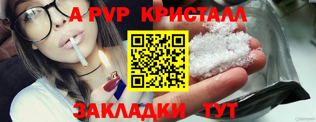 Alfa_PVP мука Шебекино