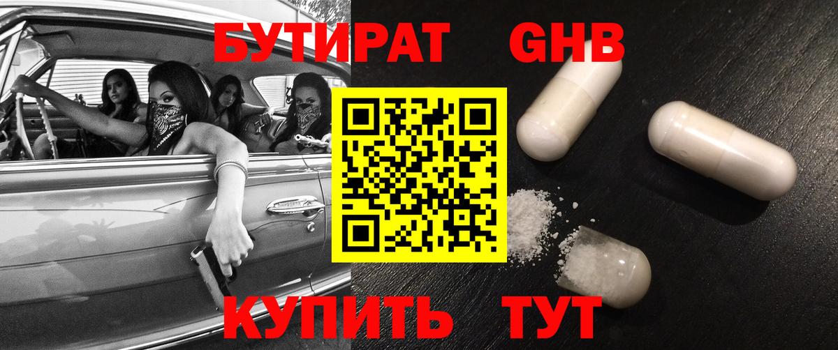 БУТИРАТ оксана  Вход с VPN  Бутират  Шебекино 