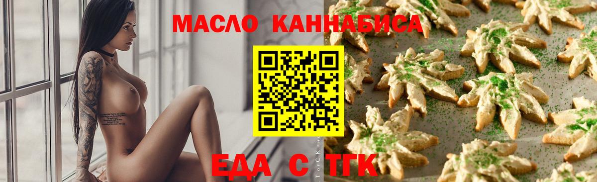 Шебекино  Еда ТГК марихуана  Вход с VPN 
