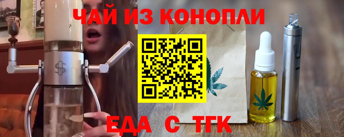 Canna-Cookies конопля Шебекино