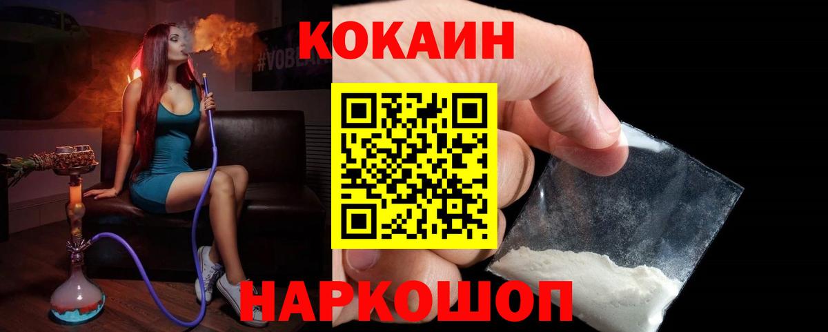 Cocaine 98% Шебекино
