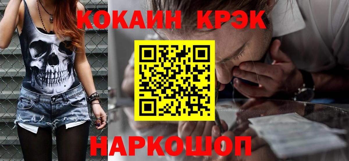 Cocaine Fish Scale  Вход с VPN  Шебекино  Кокаин Fish Scale 