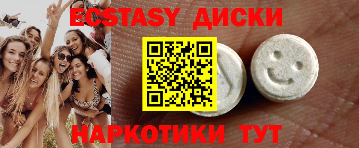 Ecstasy Punisher  Вход с VPN  Шебекино  Экстази Дубай 