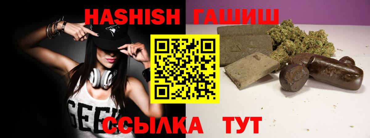 ГАШ ice o lator  Гашиш гарик  ГАШ  Вход с VPN  Шебекино 