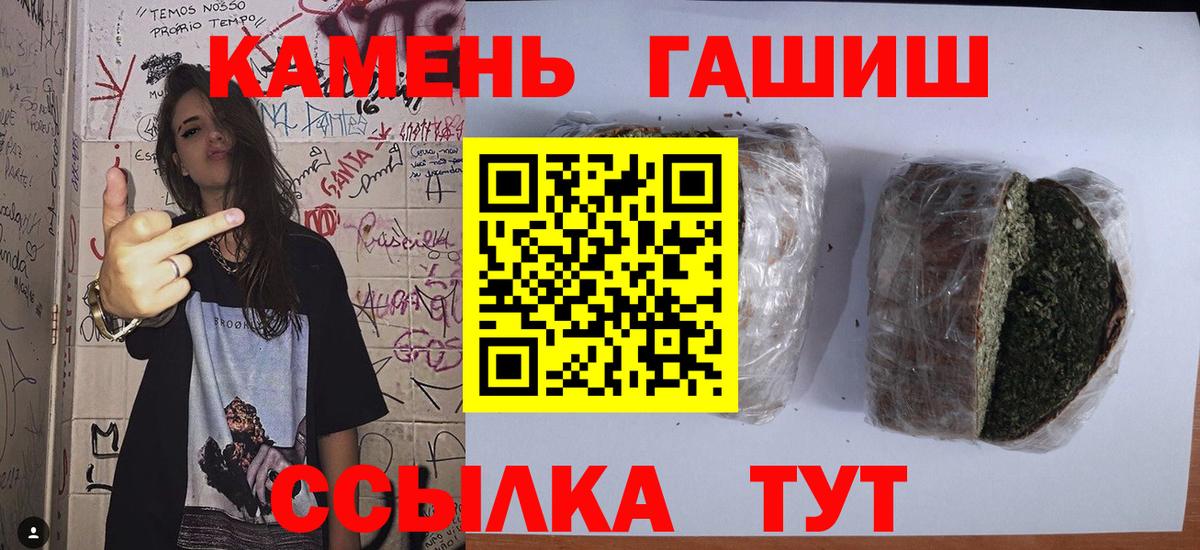 Гашиш гашик Шебекино