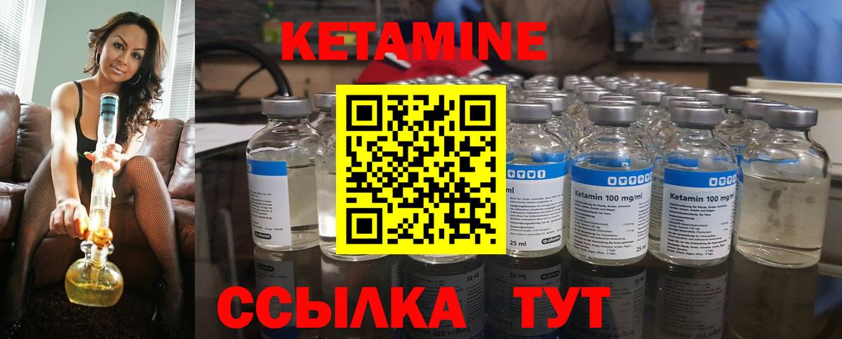 Кетамин ketamine  КЕТАМИН VHQ  Шебекино  Вход с VPN 