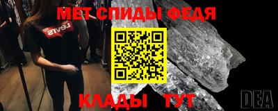 спиды Ипатово