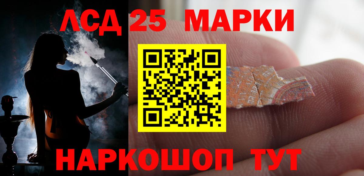 LSD-25 экстази кислота  Вход с VPN  Шебекино  ЛСД экстази ecstasy 
