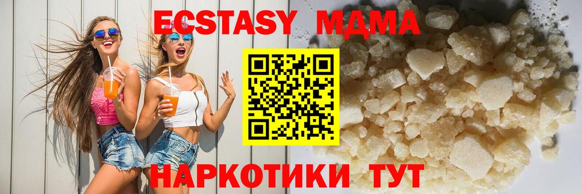 МДМА кристаллы  MDMA молли  Шебекино  Вход с VPN 