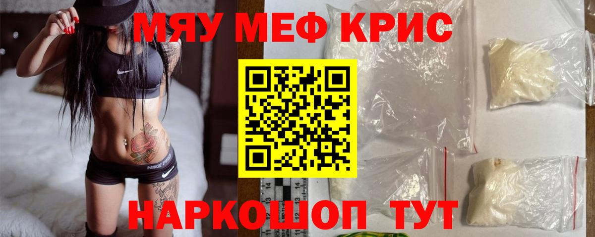 Шебекино  МЕФ mephedrone  Вход с VPN  МЕФ  МЯУ-МЯУ VHQ 