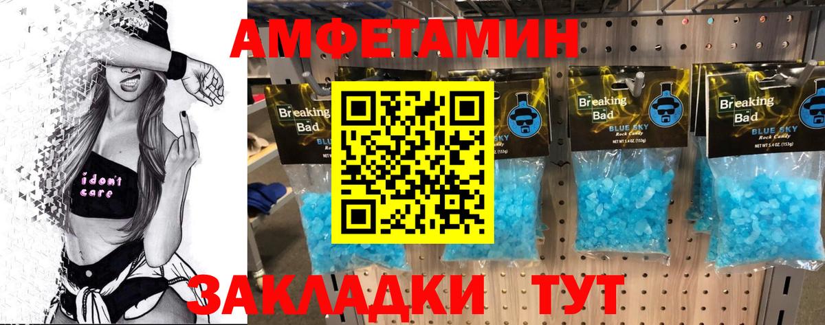 Шебекино  МЕТАМФЕТАМИН мет  МЕТАМФЕТАМИН  Вход с VPN  МЕТАМФЕТАМИН мет 