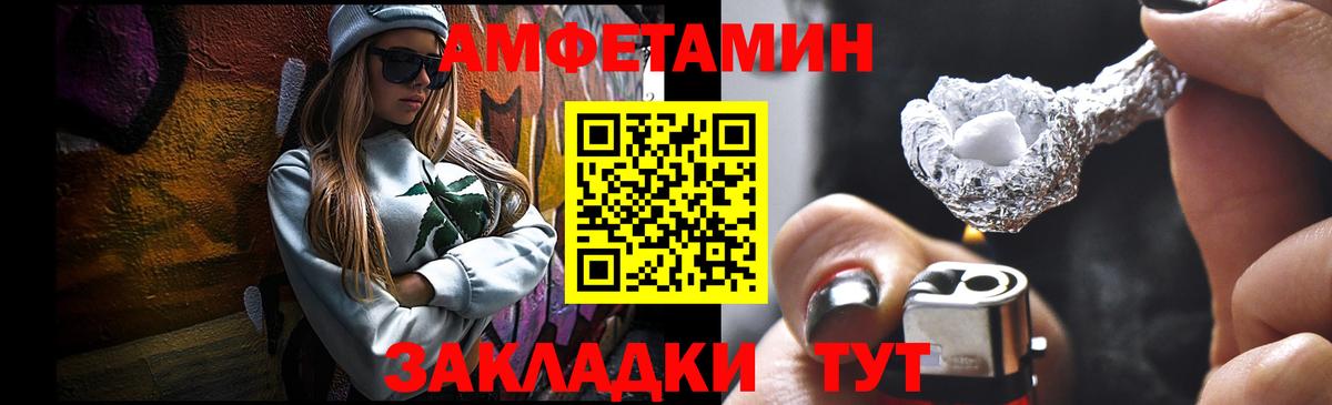 МЕТАМФЕТАМИН Methamphetamine Шебекино