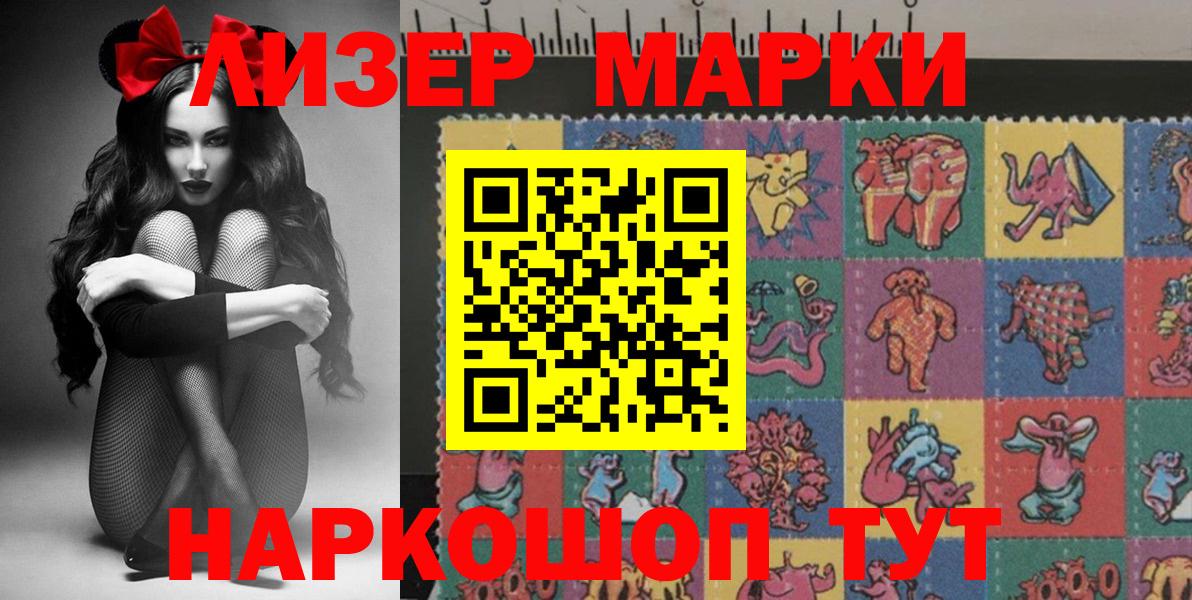 Марки 25I-NBOMe 1,5мг  Вход с VPN  Марки 25I-NBOMe  Шебекино 