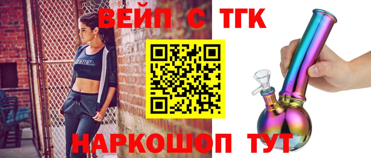 ТГК гашишное масло Шебекино